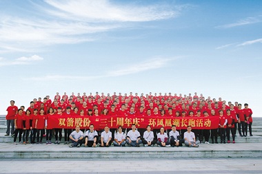 公司开展“三十周年庆”系列运动